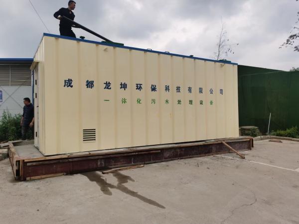 延庆县一体化污水处理设备成品